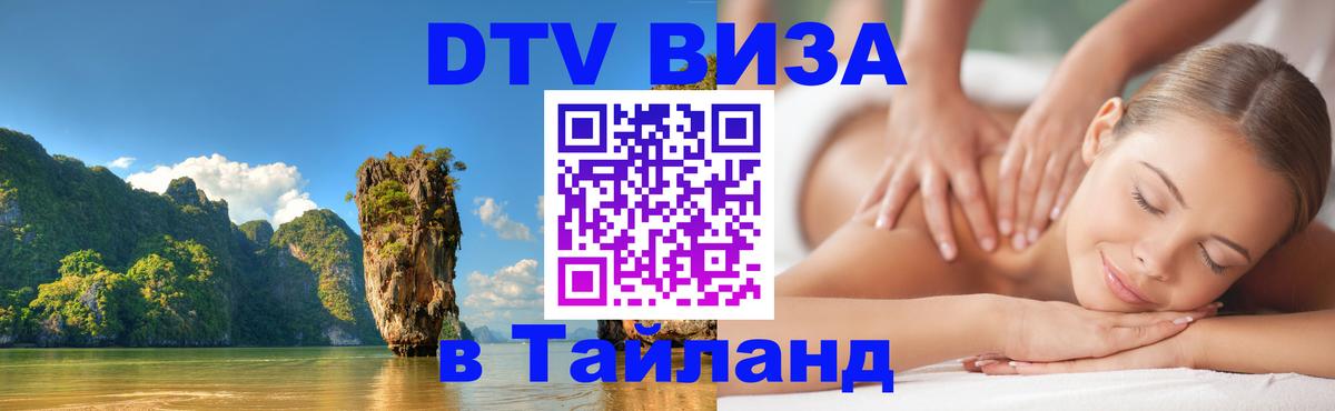Оформление DTV визы под ключ: стоимость и тарифы, только загранпаспорт - 